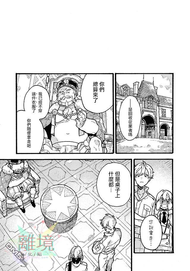 在童话之后 第4话 第13页