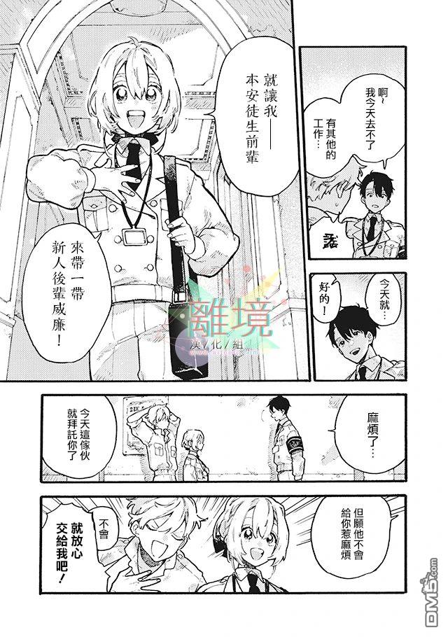 在童话之后 第4话 第3页