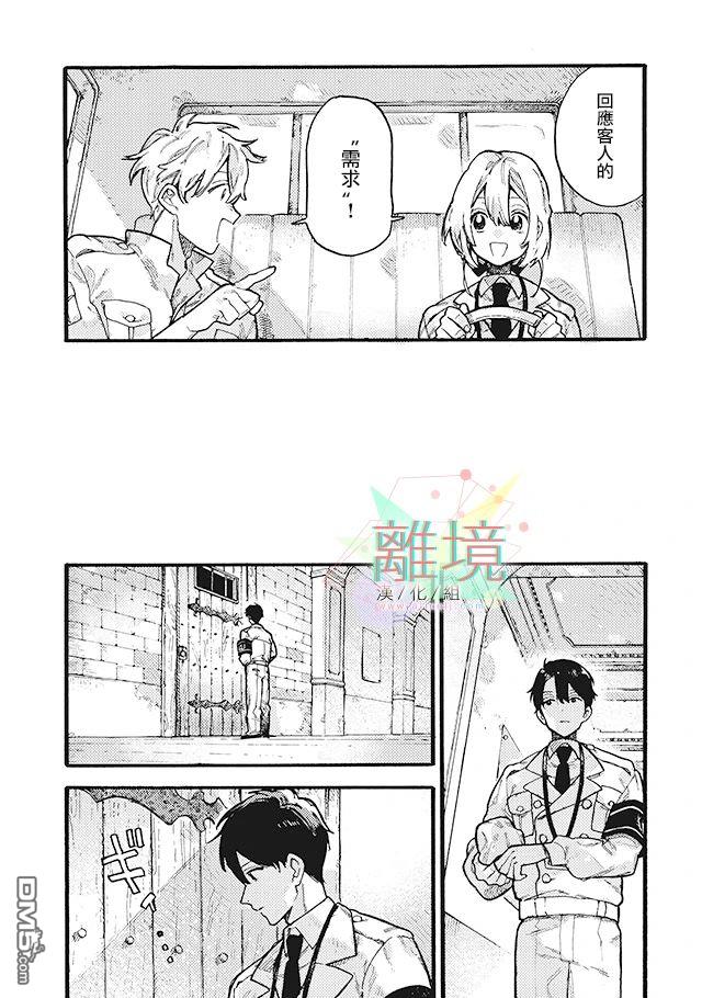 在童话之后 第4话 第34页