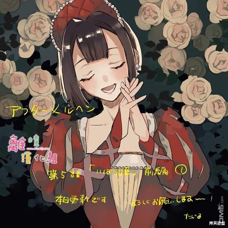 在童话之后 第5话 第1页