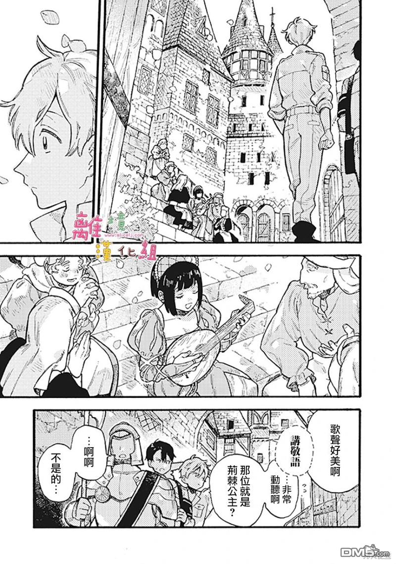 在童话之后 第5话 第12页