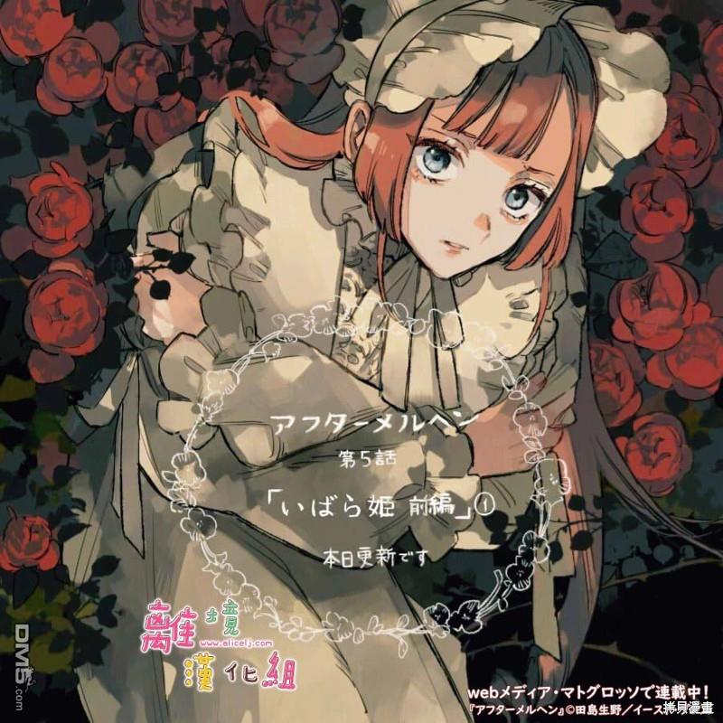 在童话之后 第5话 第41页