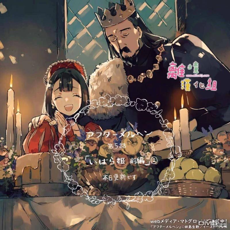 在童话之后 第5话 第42页