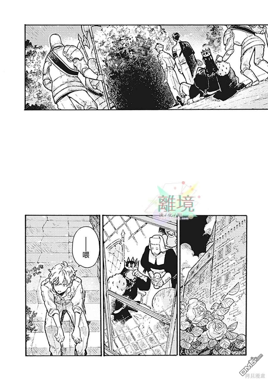 在童话之后 第6话 第33页
