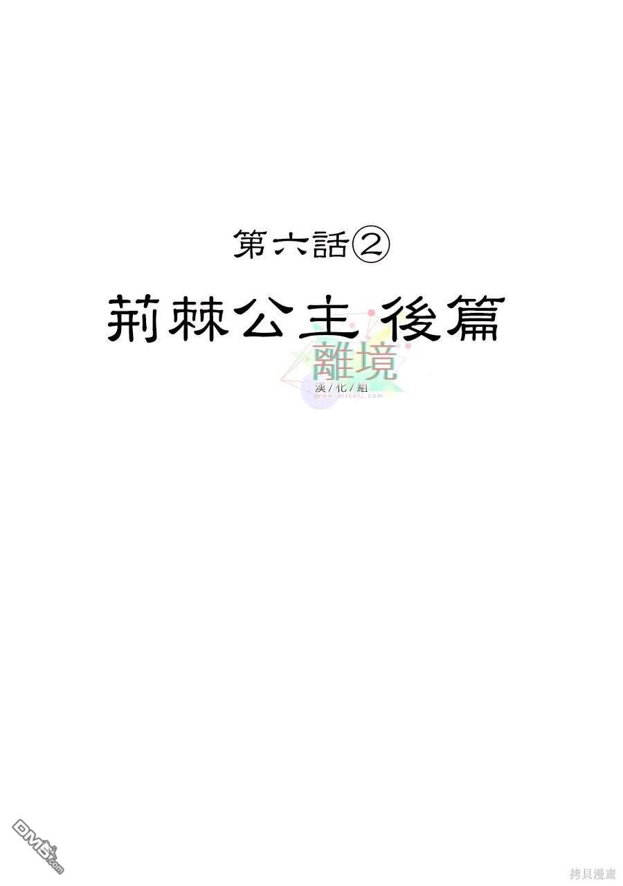 在童话之后 第6话 第46页