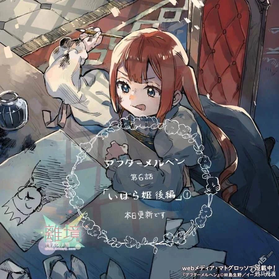 在童话之后 第6话 第47页