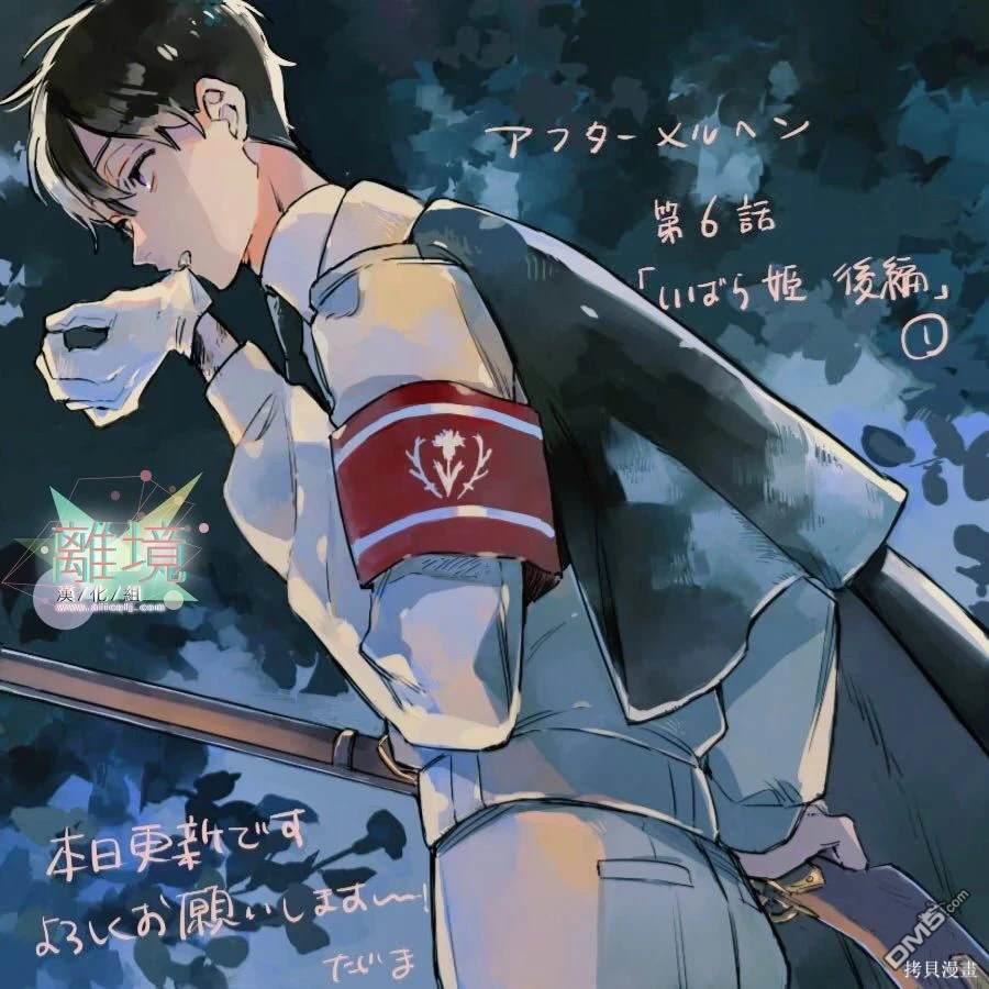 在童话之后 第6话 第48页