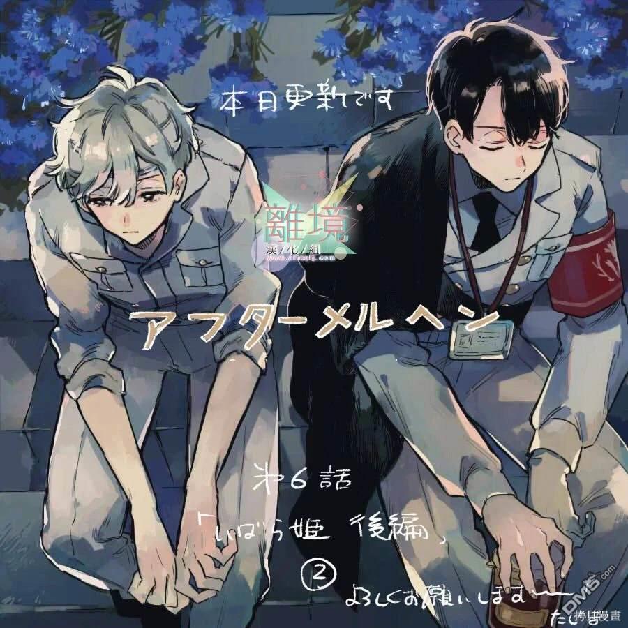 在童话之后 第6话 第50页