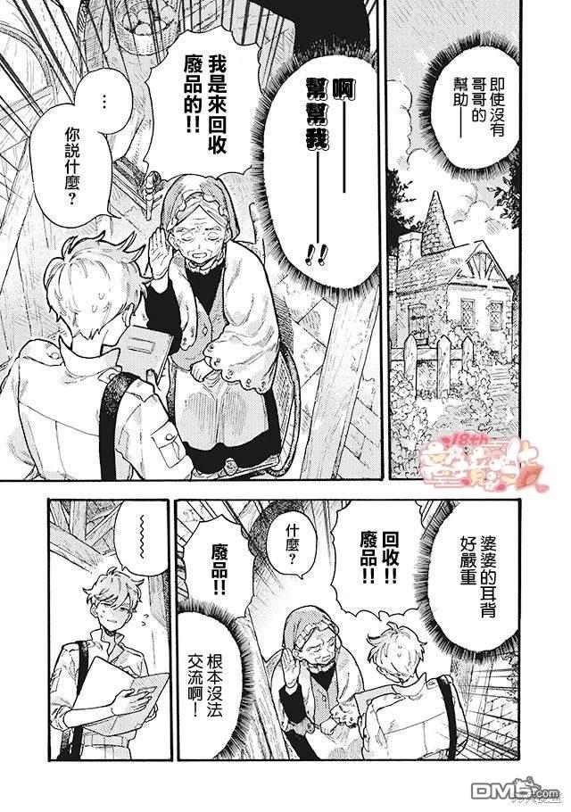 在童话之后 第7话 第12页