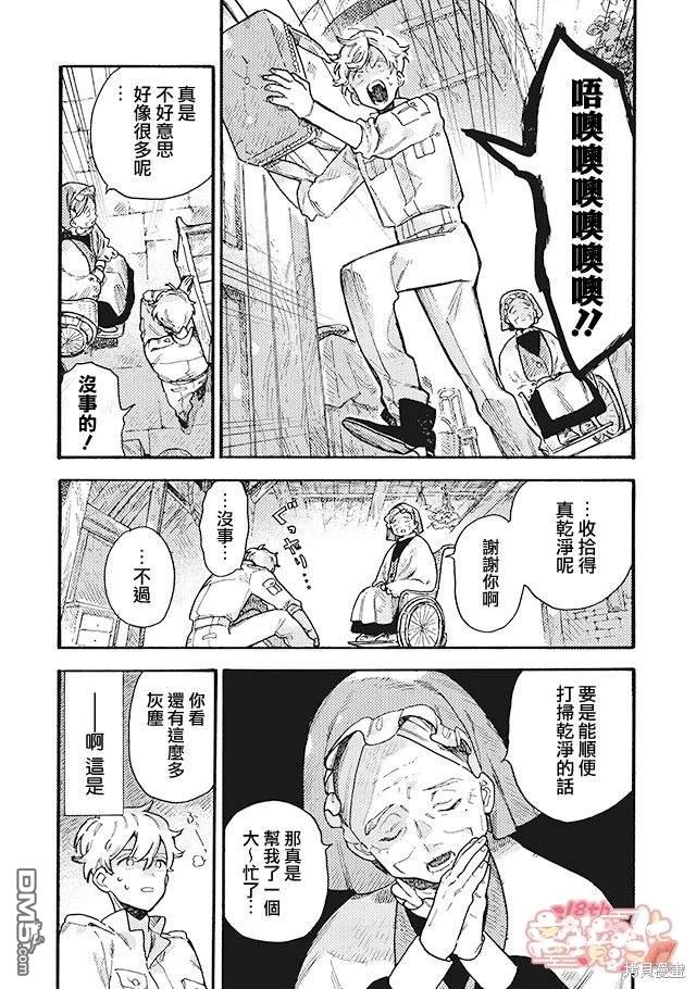 在童话之后 第7话 第18页
