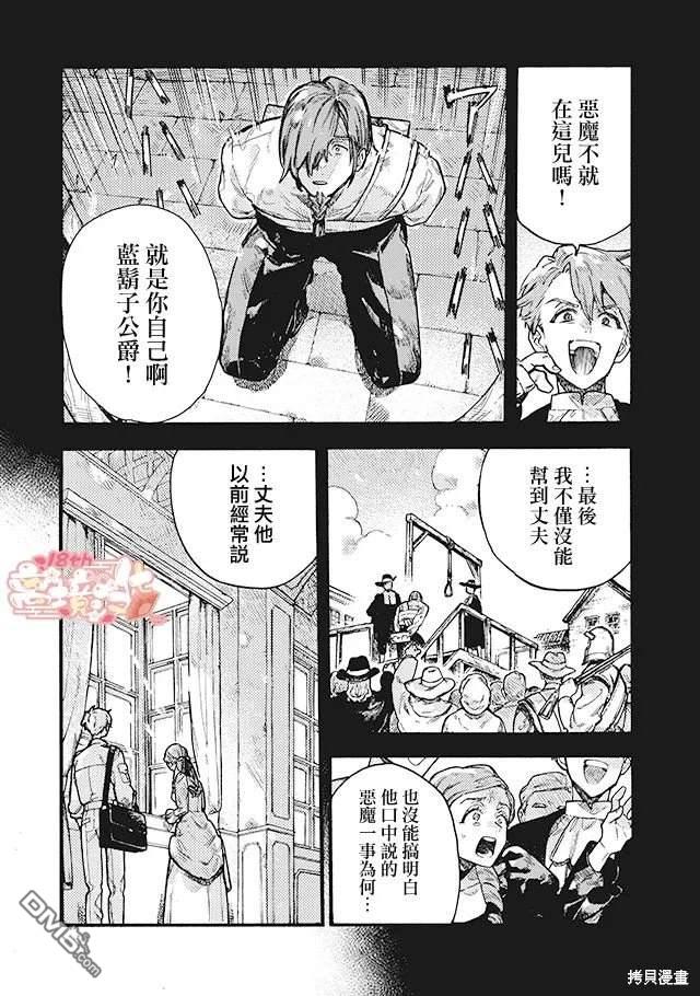 在童话之后 第8话 第32页