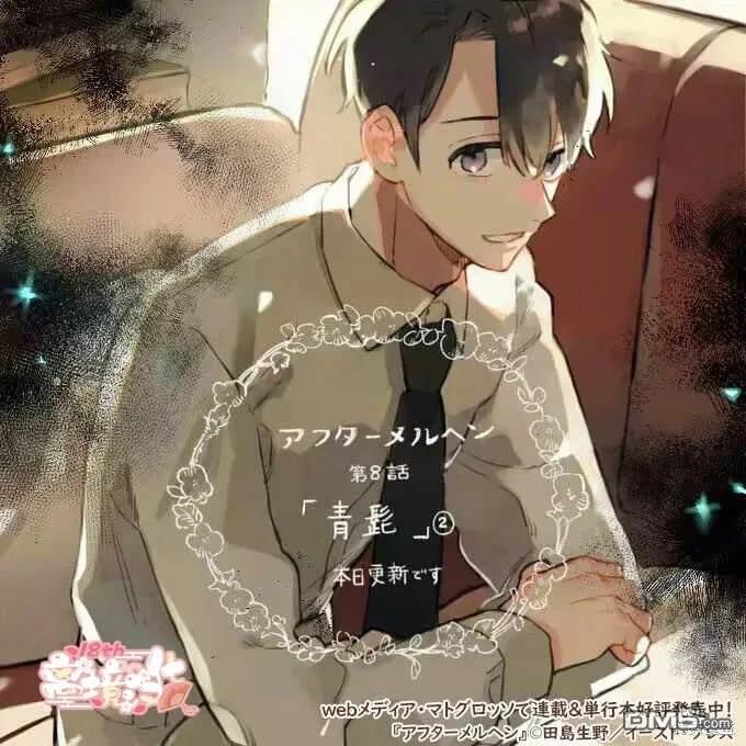 在童话之后 第8话 第4页
