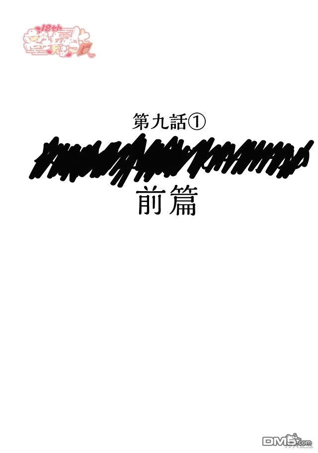 在童话之后 第9话 第1页