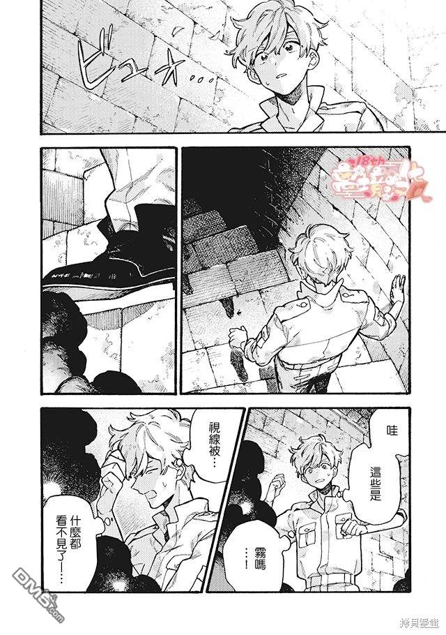 在童话之后 第9话 第3页