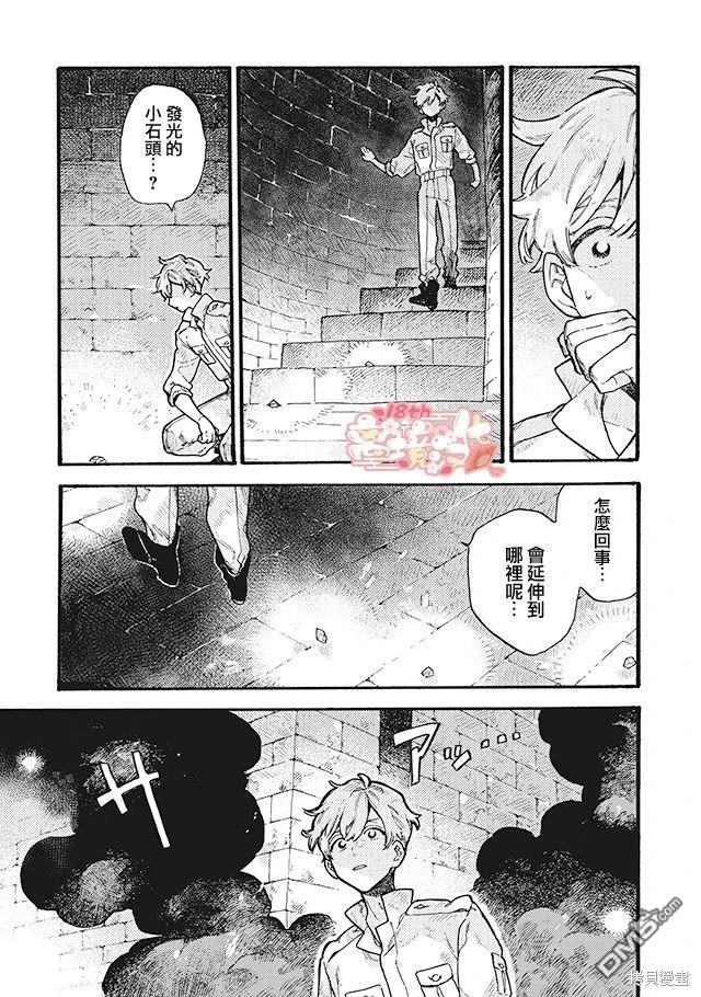 在童话之后 第9话 第4页