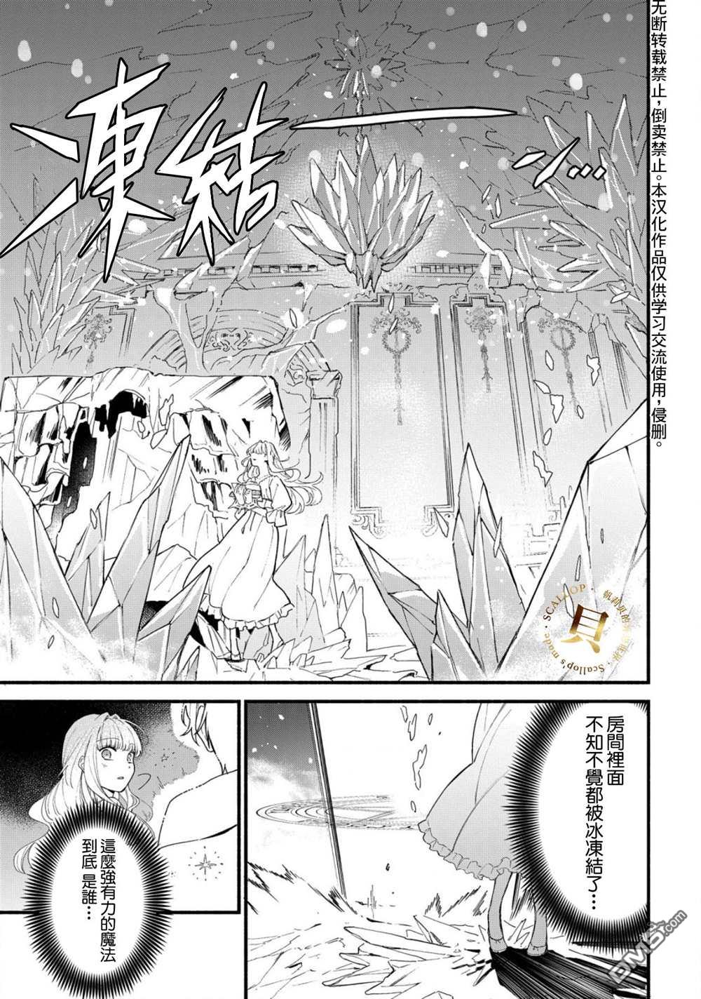 虽是恶虐圣女、但想给深爱的丈夫帮上忙(话虽如此、但好像被讨厌了呢) 第1话 第24页