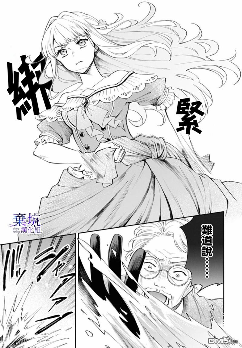 虽是恶虐圣女、但想给深爱的丈夫帮上忙(话虽如此、但好像被讨厌了呢) 第2话 第18页
