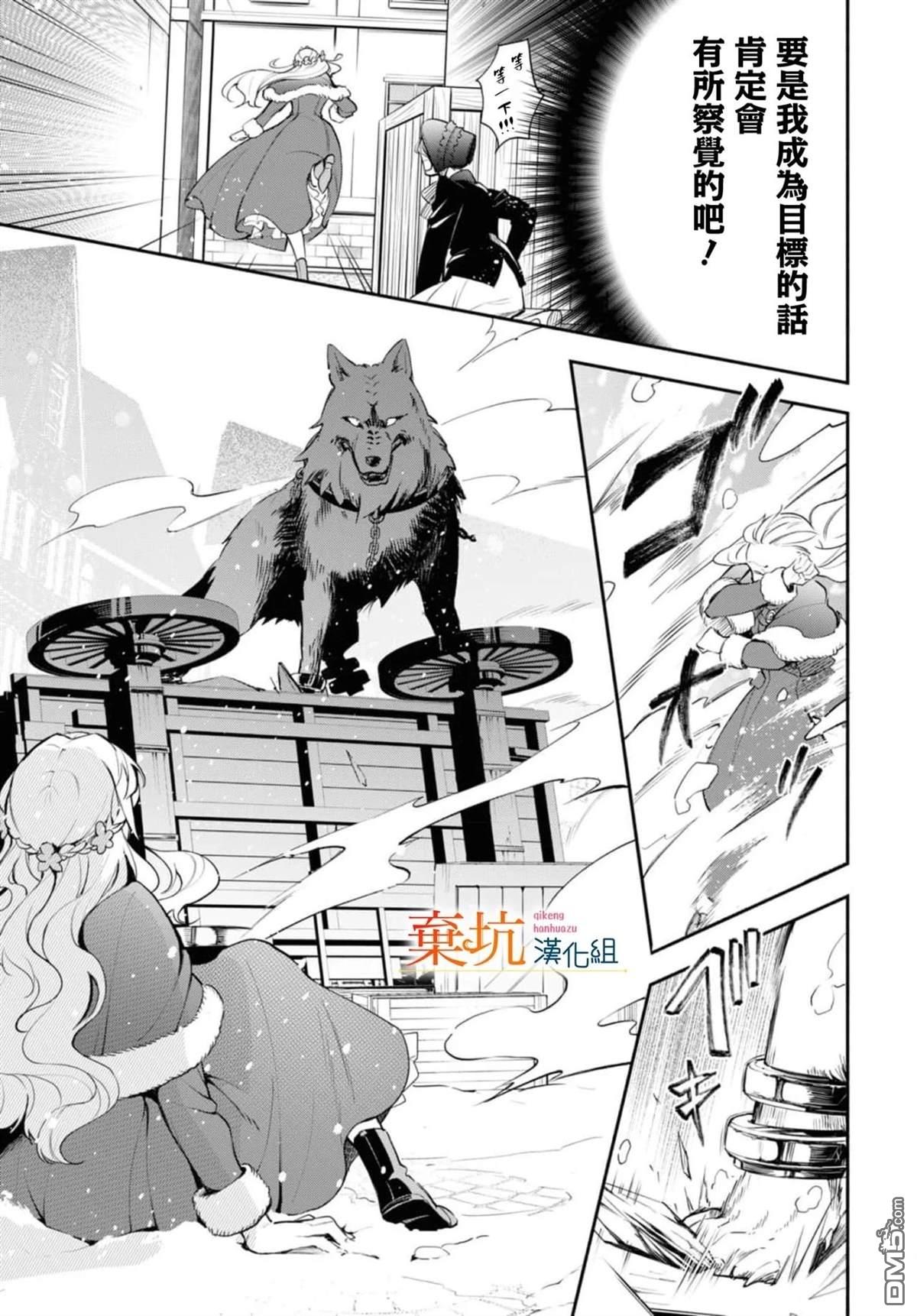 虽是恶虐圣女、但想给深爱的丈夫帮上忙(话虽如此、但好像被讨厌了呢) 第7话 第26页