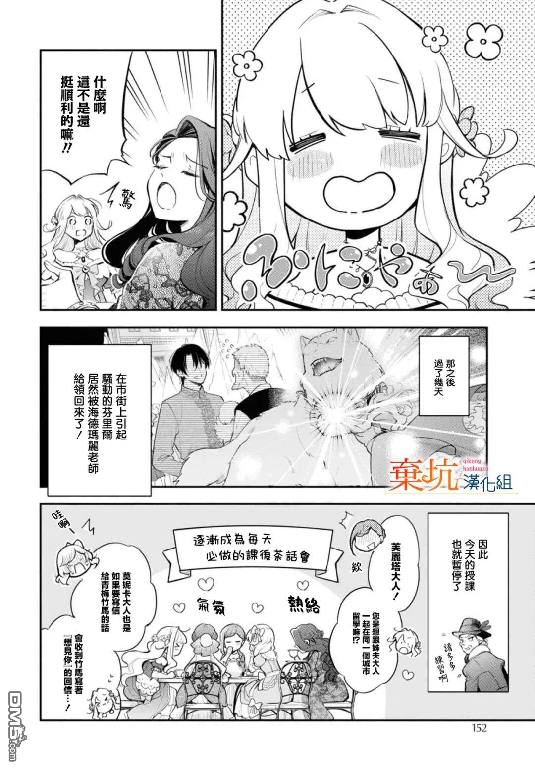 虽是恶虐圣女、但想给深爱的丈夫帮上忙(话虽如此、但好像被讨厌了呢) 第9话 第4页