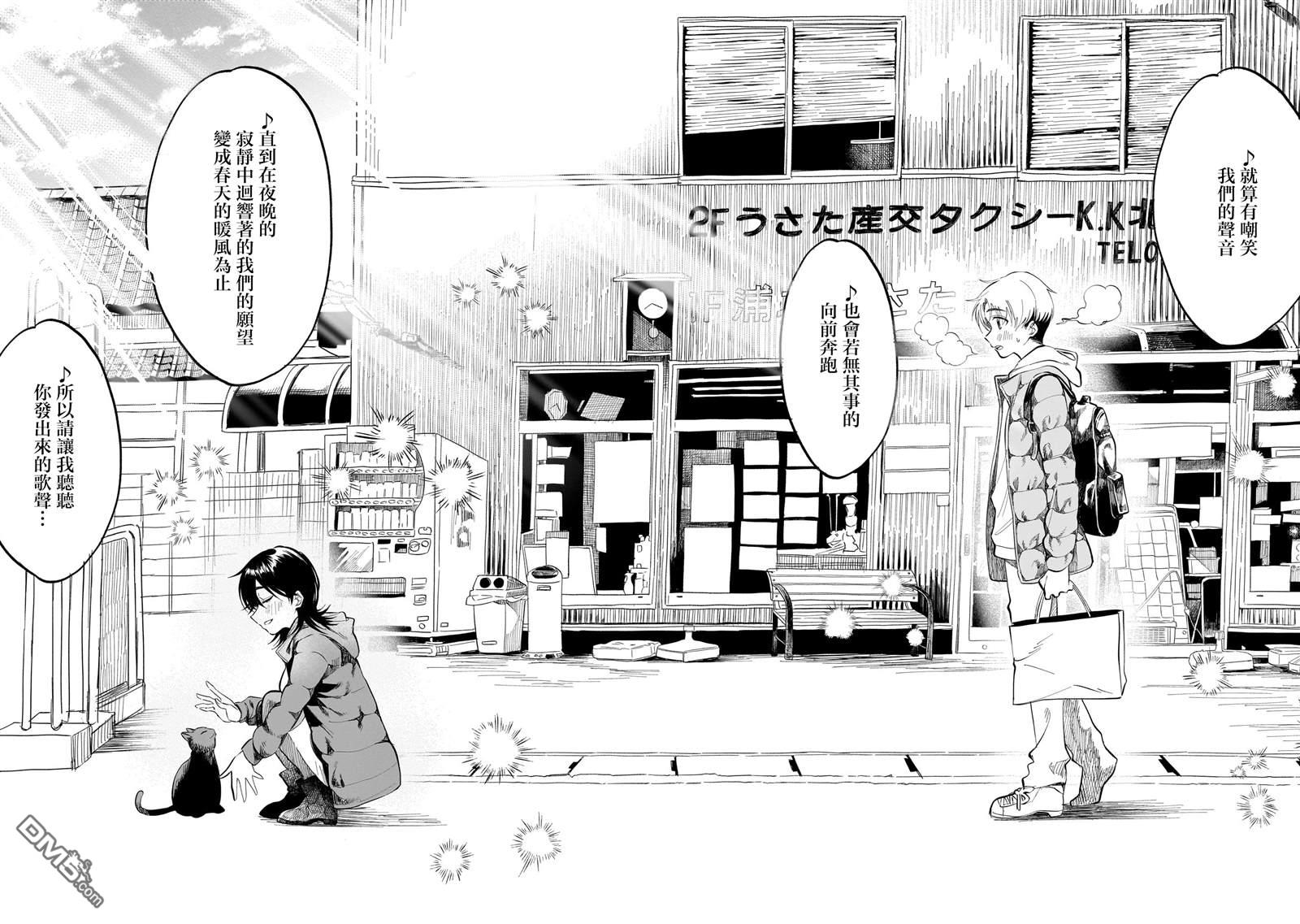 樱花色的对白 第1话 第28页