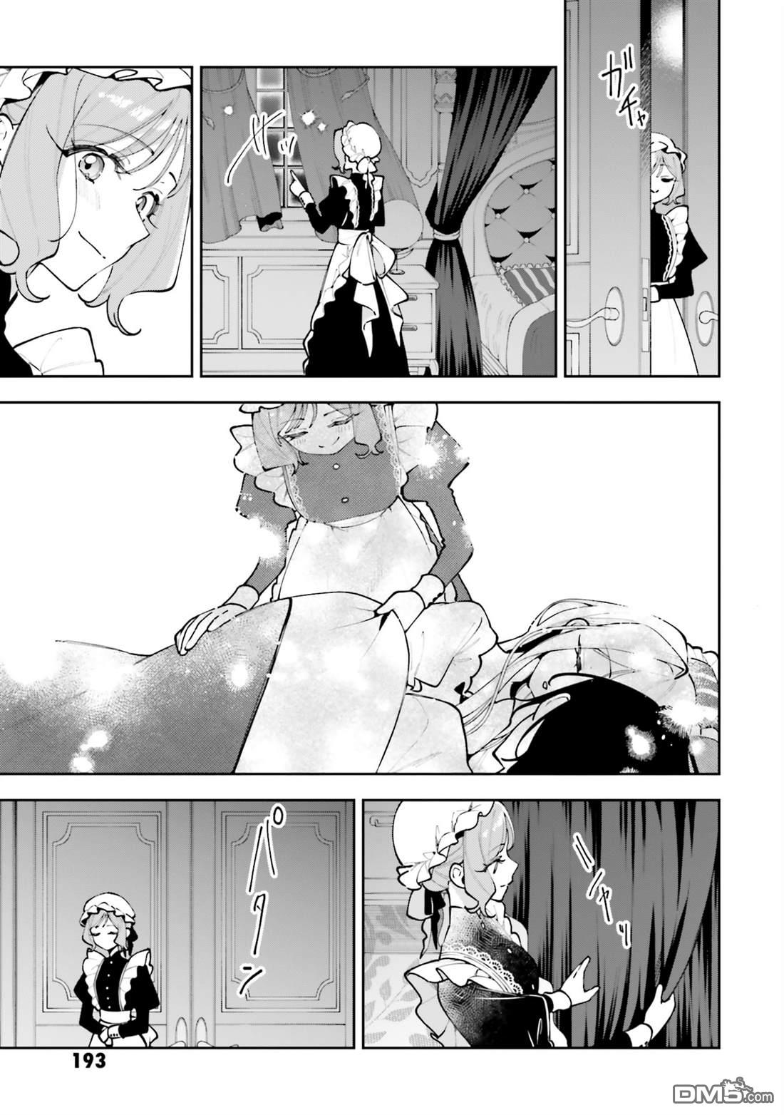 月不会数羊 [番外] 番外1 第3页