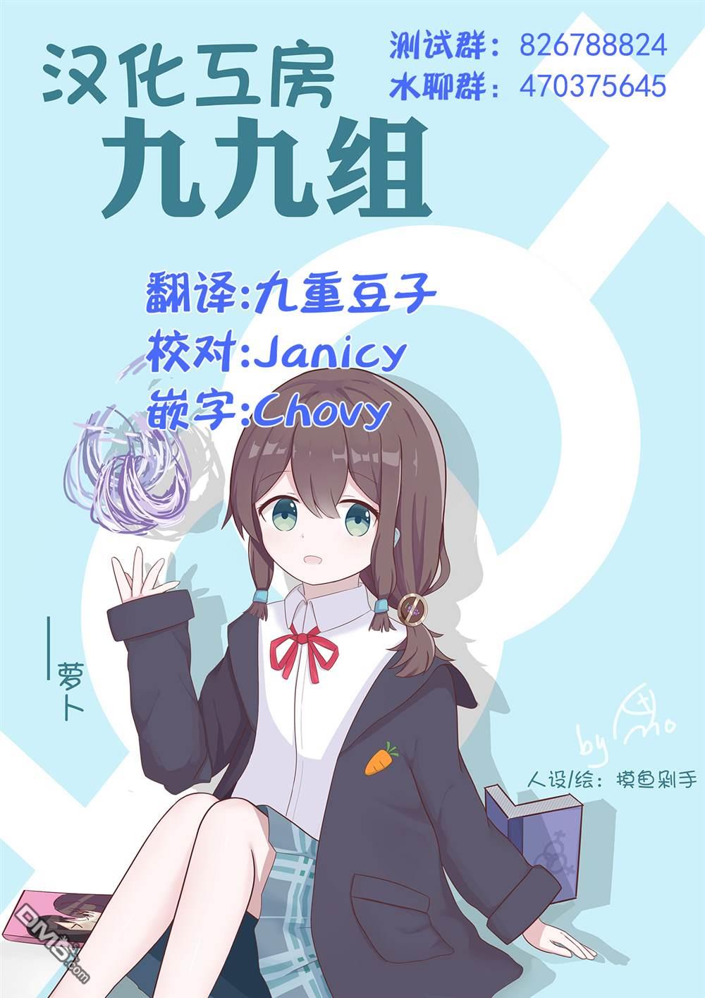 月不会数羊 第22话 第30页