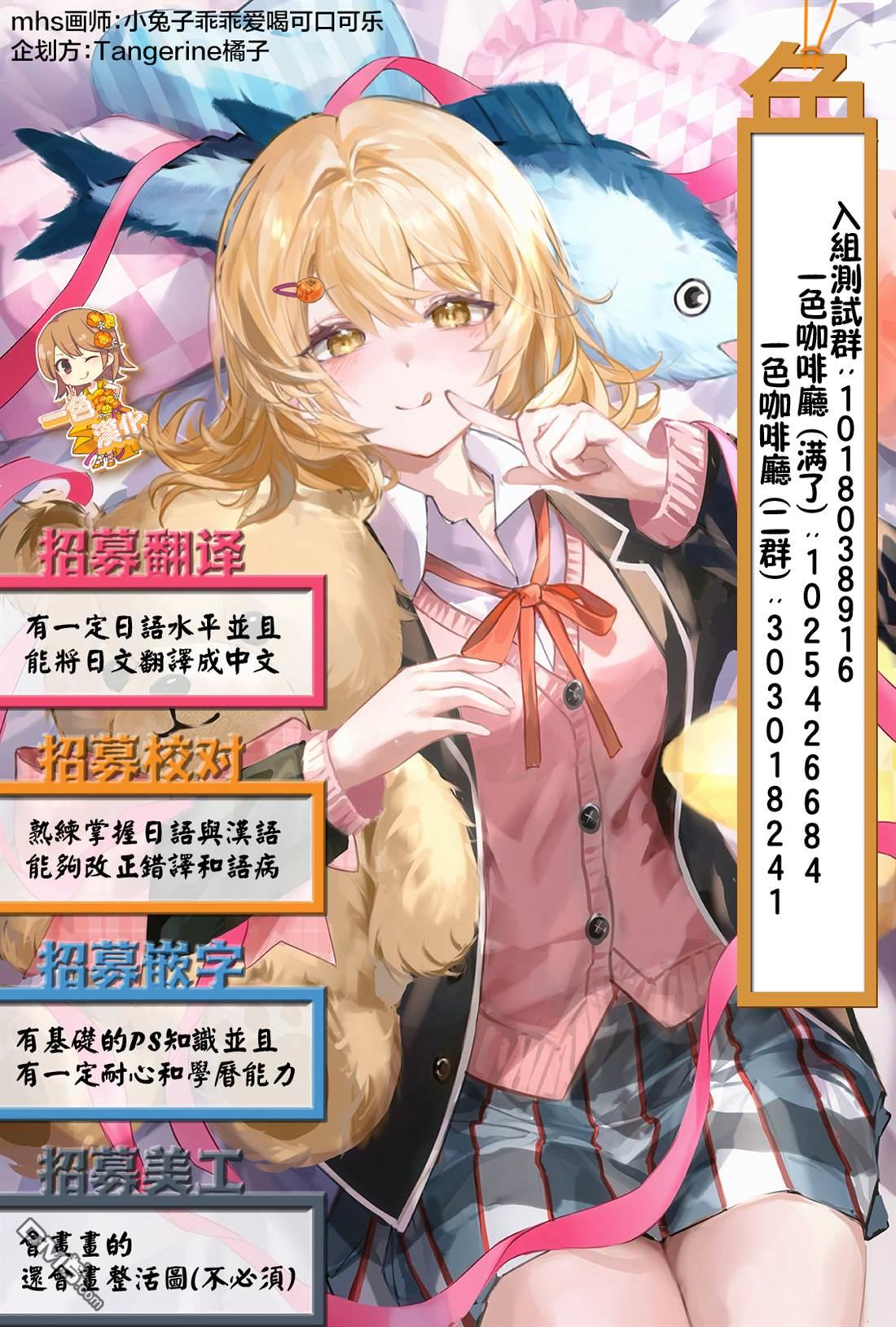 月不会数羊 第3话 第22页