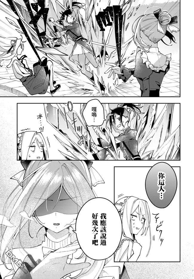 月不会数羊 第5话 第13页