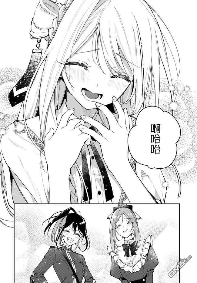 月不会数羊 第5话 第18页
