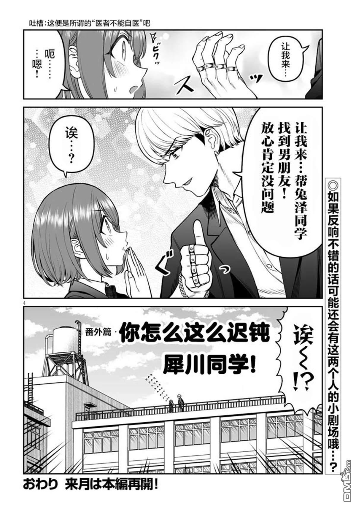 王子大人的朋友 [番外] 番外1 第4页