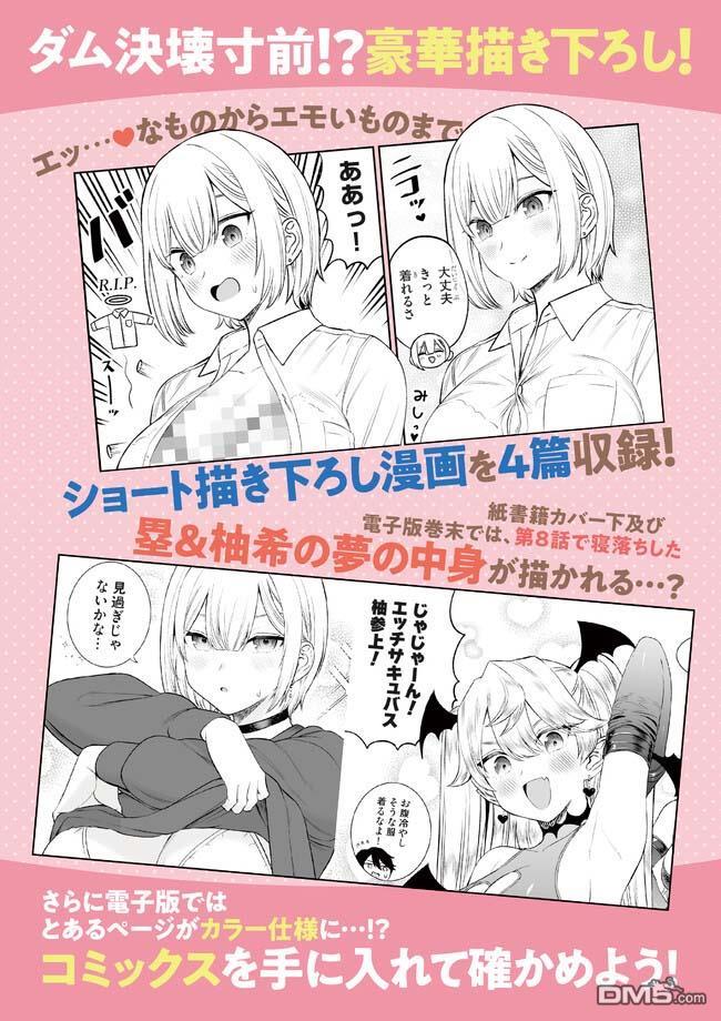王子大人的朋友 第11话 第22页