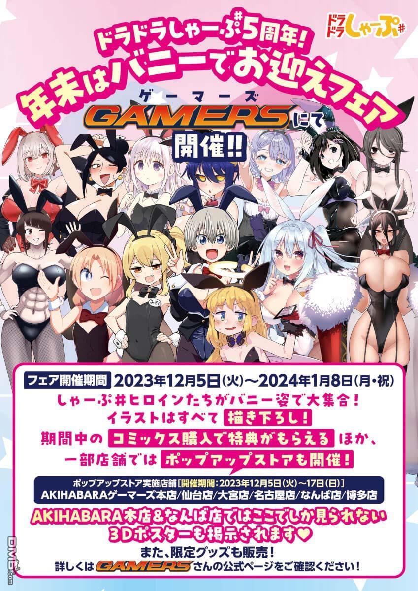 王子大人的朋友 第11话 第24页