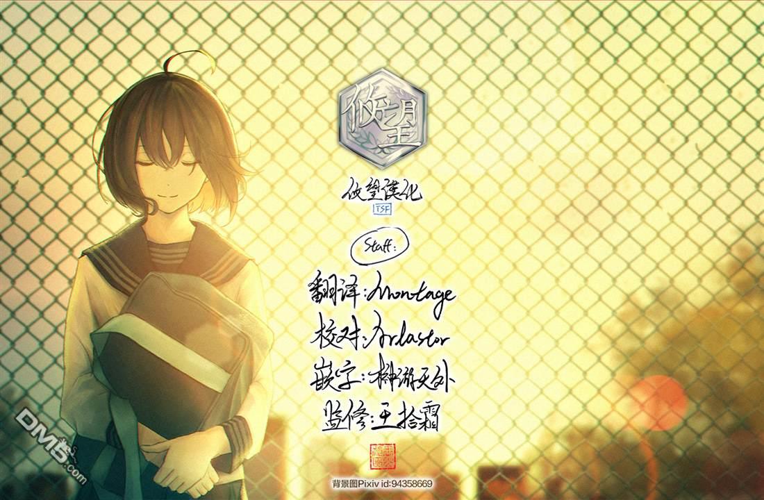 王子大人的朋友 第14话 第19页