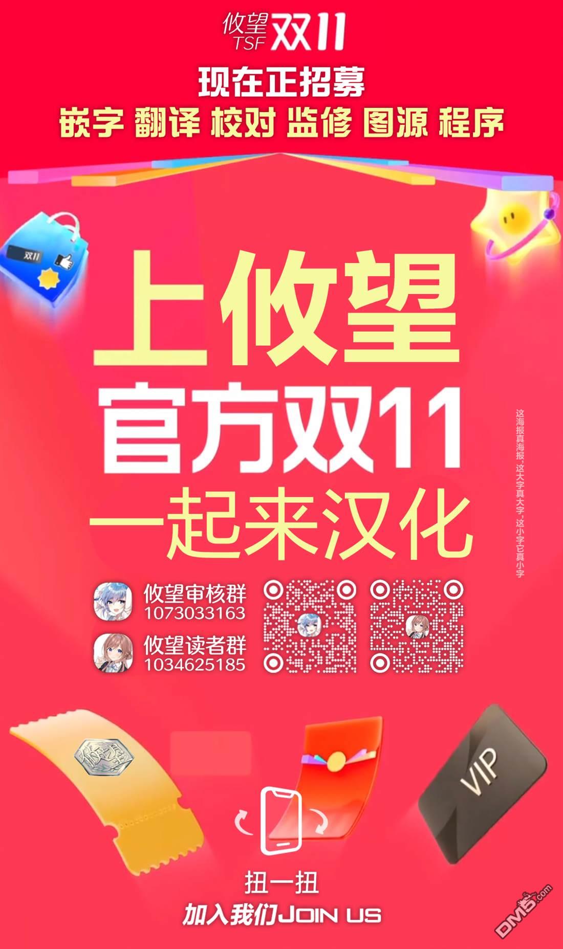 王子大人的朋友 第16话 第22页