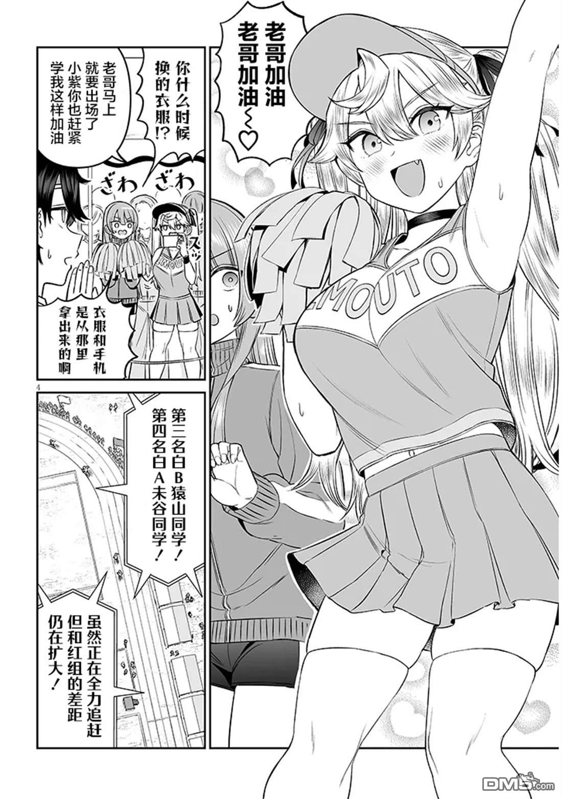 王子大人的朋友 第16话 第4页