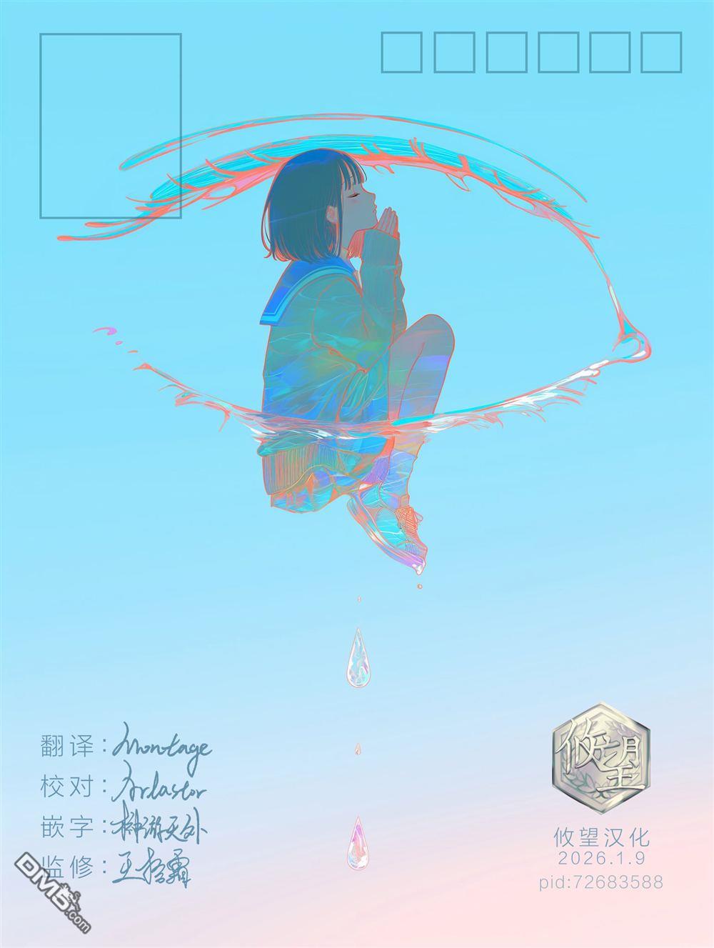 王子大人的朋友 第17话 第19页