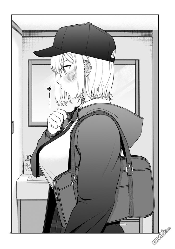 王子大人的朋友 第1话 第17页