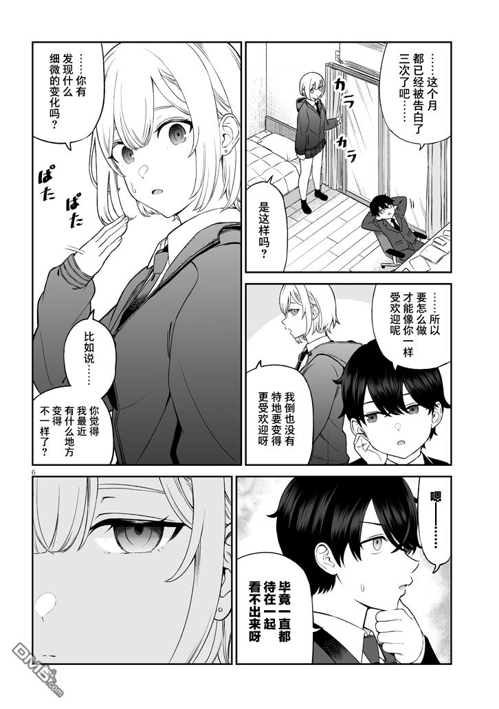 王子大人的朋友 第1话 第7页