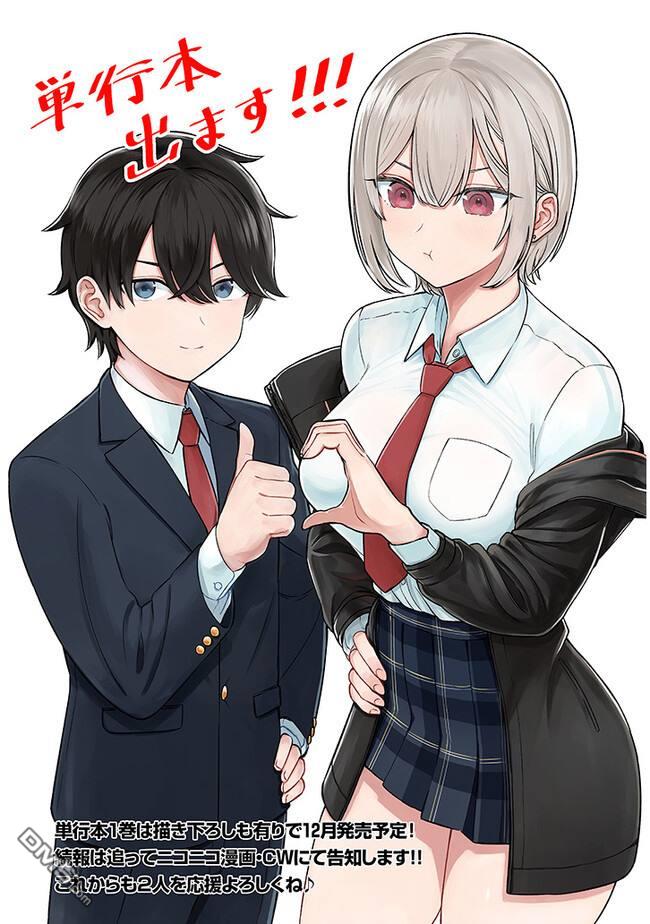 王子大人的朋友 第8话 第24页