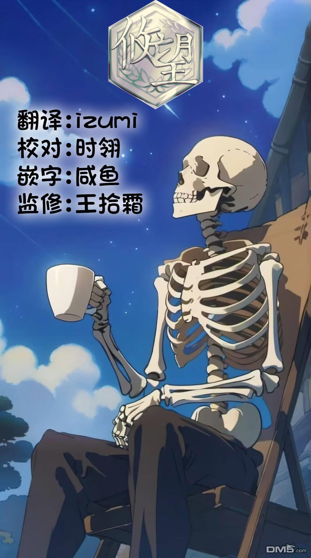 王子大人的朋友 第8话 第25页