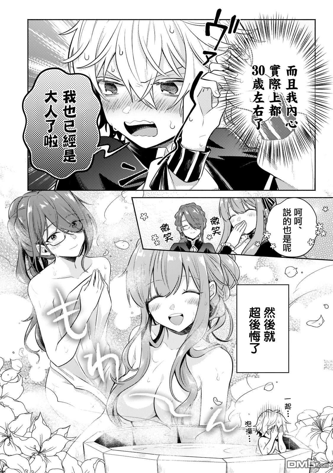 安闲领主的愉快领地防卫～以生产系魔术将无名小村打造成最强要塞都市～ 第10话 第7页