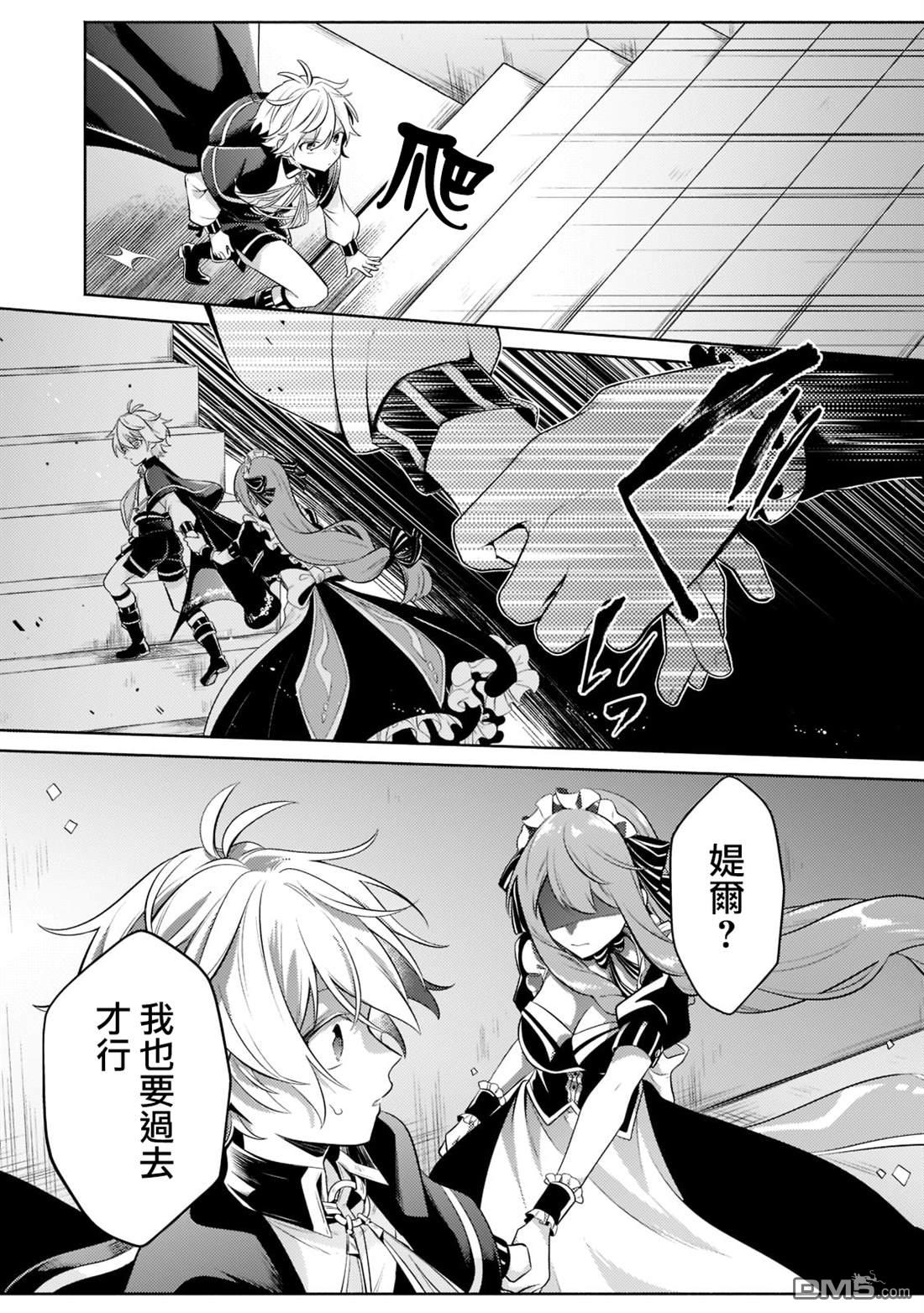 安闲领主的愉快领地防卫～以生产系魔术将无名小村打造成最强要塞都市～ 第11话 第24页