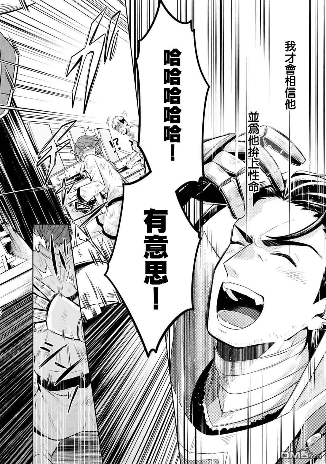 安闲领主的愉快领地防卫～以生产系魔术将无名小村打造成最强要塞都市～ 第11话 第29页