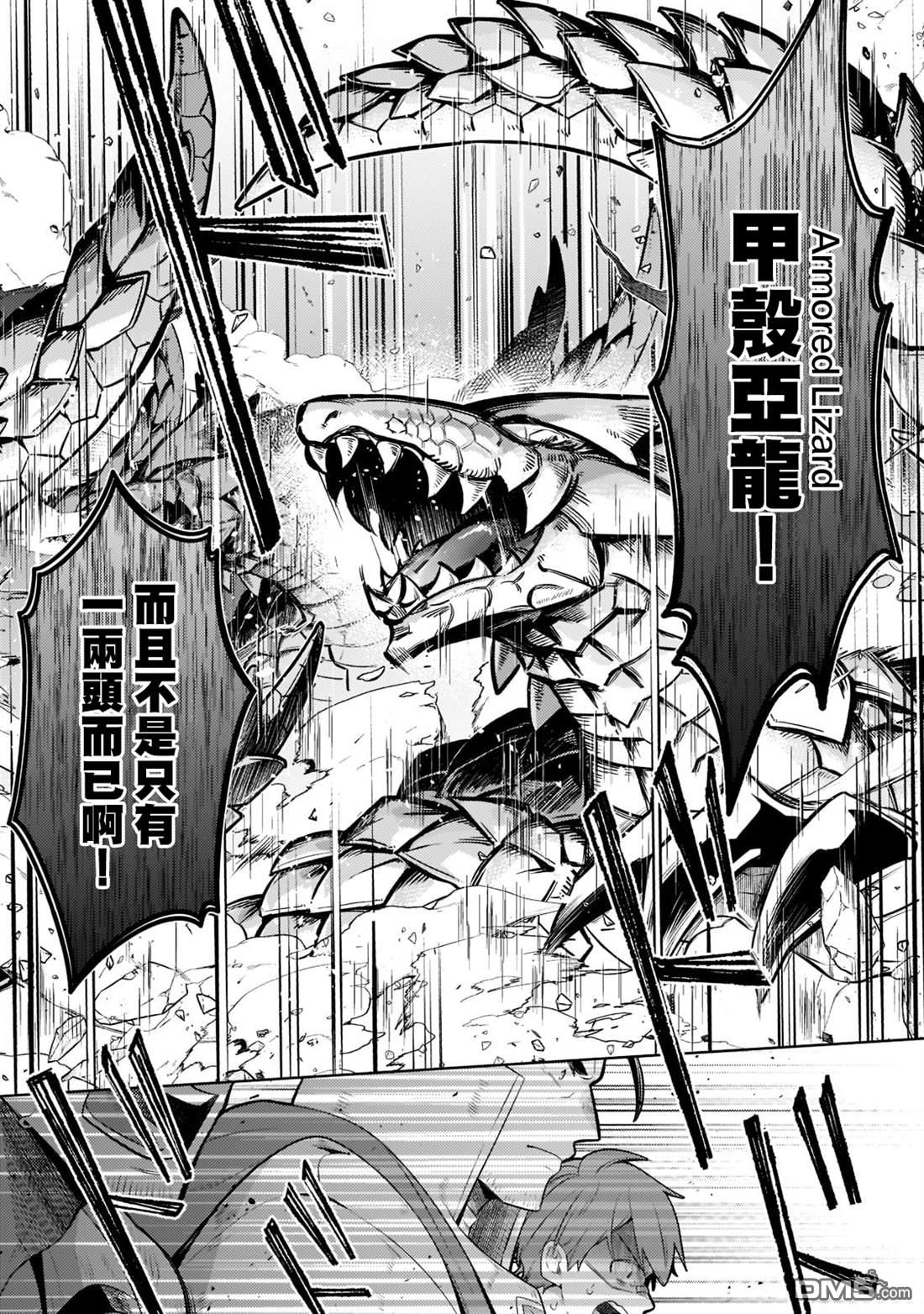 安闲领主的愉快领地防卫～以生产系魔术将无名小村打造成最强要塞都市～ 第11话 第33页