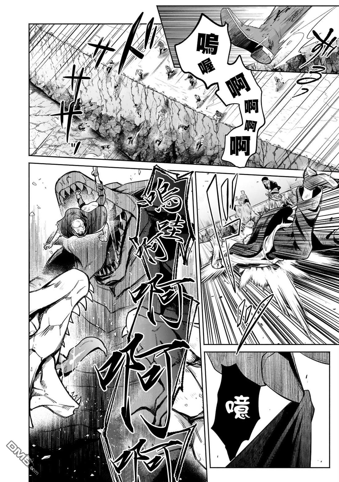 安闲领主的愉快领地防卫～以生产系魔术将无名小村打造成最强要塞都市～ 第12话 第2页