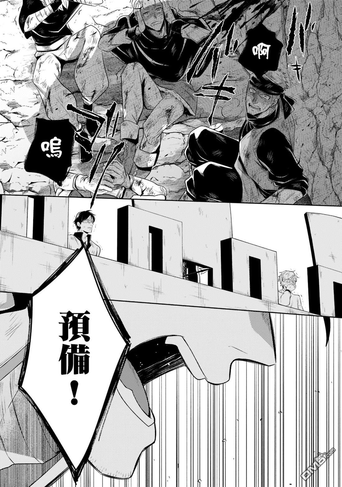 安闲领主的愉快领地防卫～以生产系魔术将无名小村打造成最强要塞都市～ 第12话 第3页