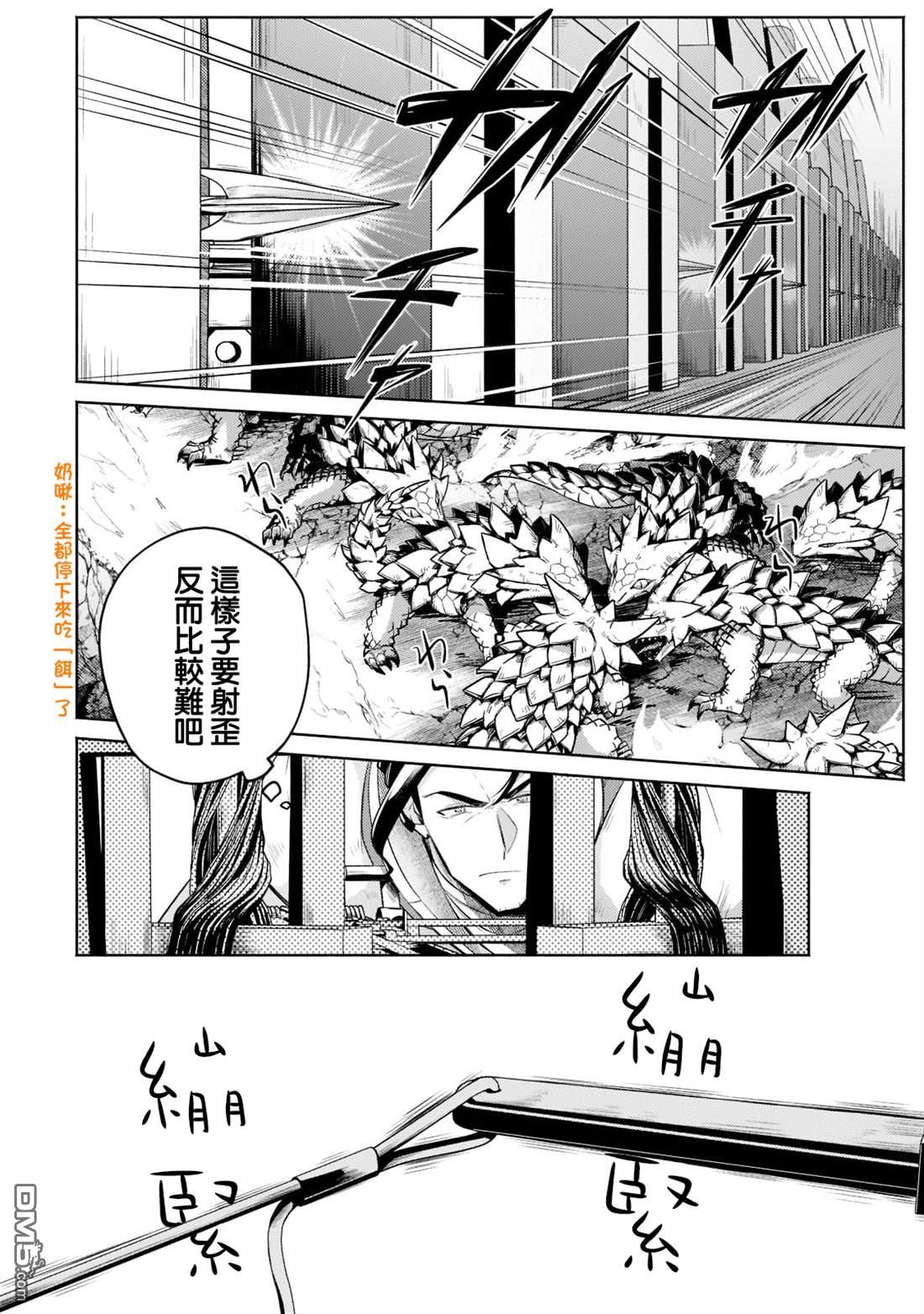 安闲领主的愉快领地防卫～以生产系魔术将无名小村打造成最强要塞都市～ 第12话 第4页