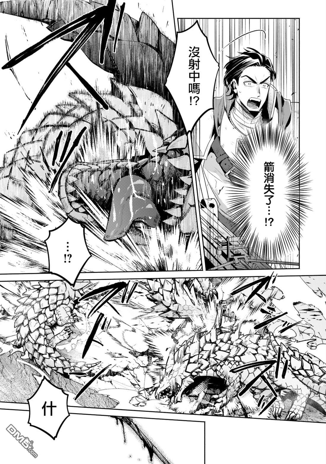 安闲领主的愉快领地防卫～以生产系魔术将无名小村打造成最强要塞都市～ 第12话 第7页