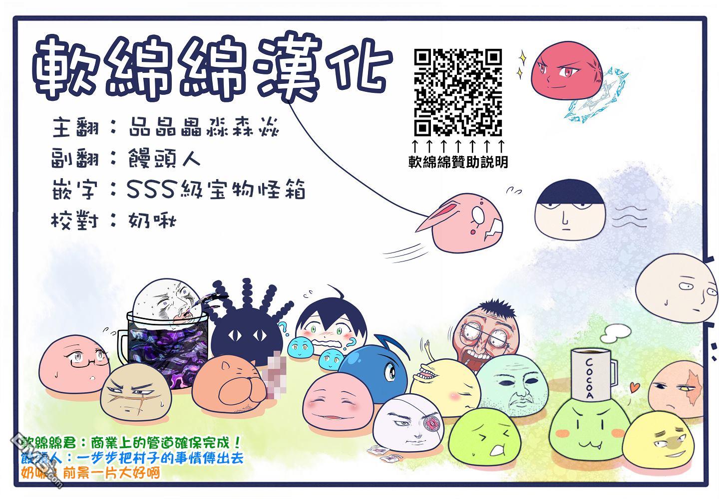 安闲领主的愉快领地防卫～以生产系魔术将无名小村打造成最强要塞都市～ 第13话 第36页