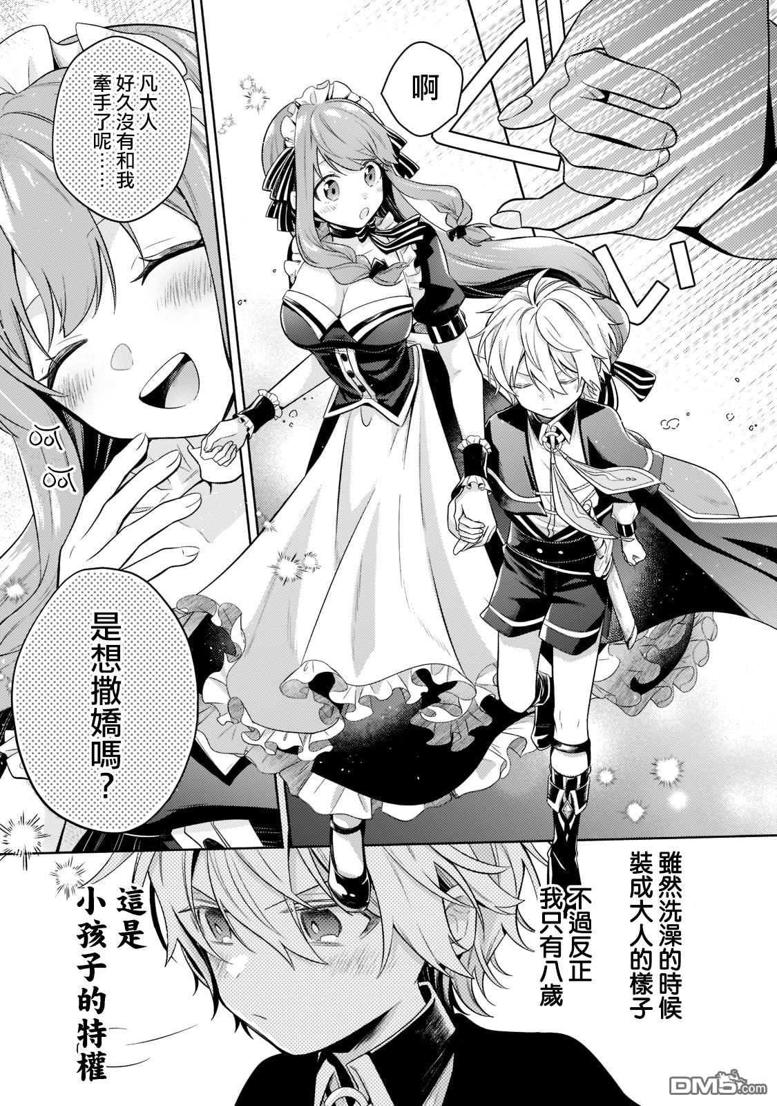安闲领主的愉快领地防卫～以生产系魔术将无名小村打造成最强要塞都市～ 第13话 第9页